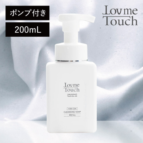 Lov me Touch クレンジングソープ泡 ホームケア(本体)